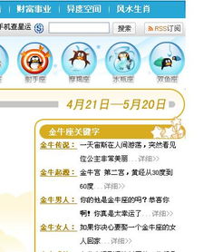 5月19日是什么星座