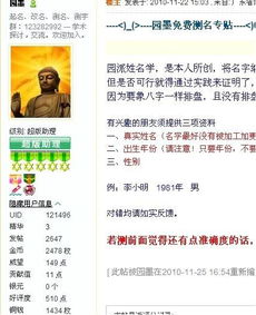 免费名字打分测试最准确生辰八字