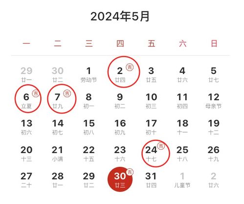 2022年黄道吉日查询一览表