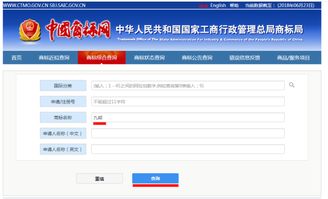 注册公司名字查询