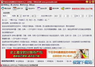 名字网免费取名打分