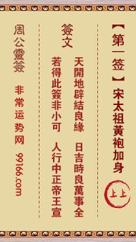 抽签解签一日一签