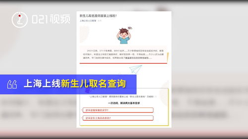 名字好不好怎么查免费