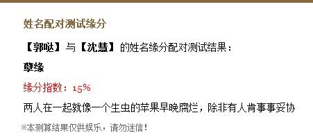 测姻缘姓名配对