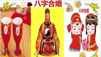 姻缘配对 生辰八字合婚