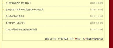 公司取名风水查询