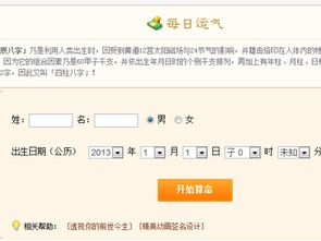 今日运势测试一签免费