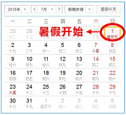 6月5号是什么日子