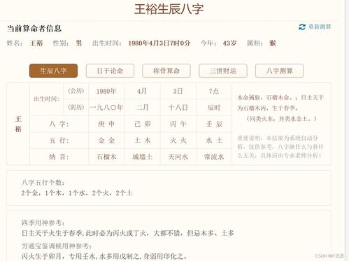 三才五格测试姓名免费打分