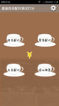 名字测试婚姻配对免费