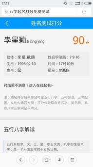 免费名字打分免费测试