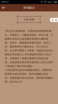 原版周公解梦原版原文