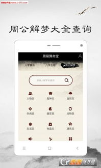 算命在线咨询免费