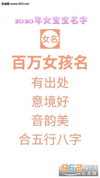 新生儿起名字免费打分