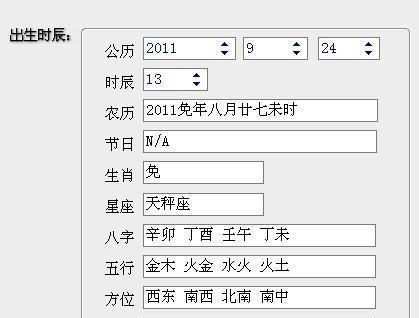 怎么看懂自己的八字
