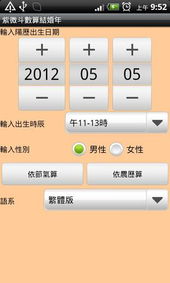免费紫微斗数算命终身详解