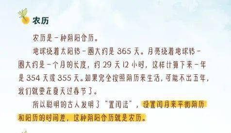 阴历阳历分不清