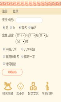 男孩起名大全免费取名宝典
