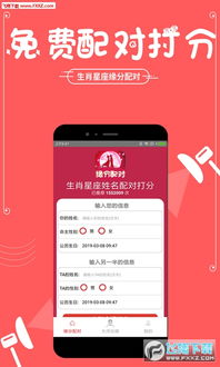 名字缘分配对测试爱情