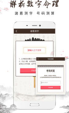 免费算命最准的免费网站大全