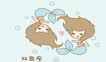 双鱼座最佳配对第一名