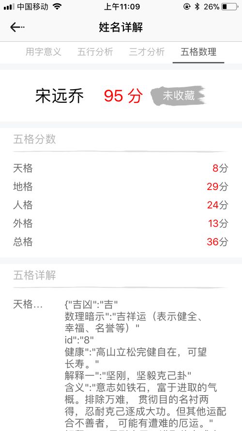 店铺名字测试打分