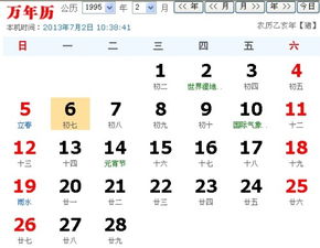 7月1日是什么星座