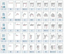 姓名笔画1一81吉凶表