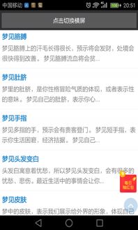 周公解梦2345老版免费破解