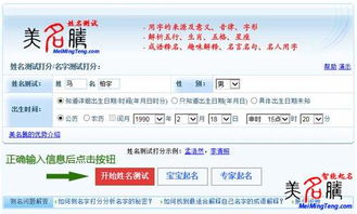 网上姓名测试打分