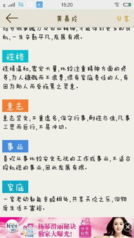 免费测试名字好不好