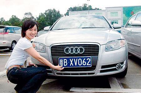 车牌号码吉凶查询