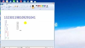 数字能量学选手机号