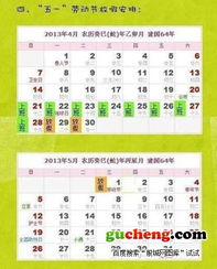 一年的所有节日表