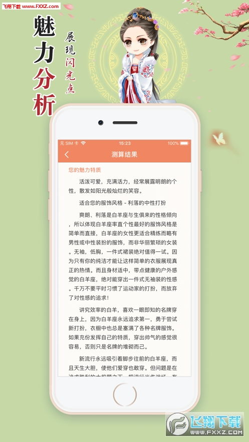 八字合婚配对免费测试