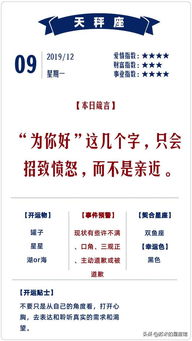 12月9日是什么星座