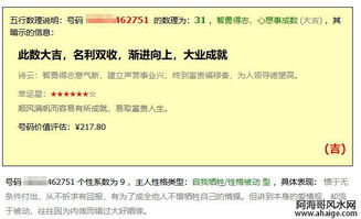 号令天下号码测吉凶