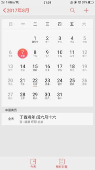 农历是什么意思