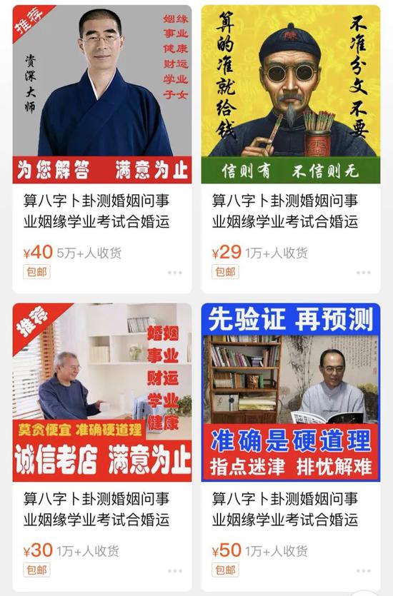 有没有免费算命准的网站