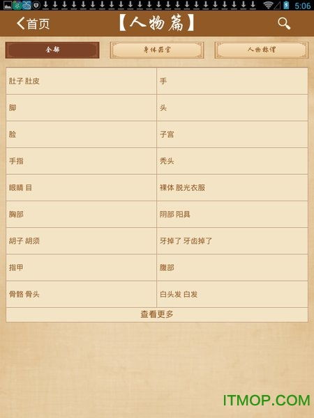 2345解梦原版免费查询梦见前女友