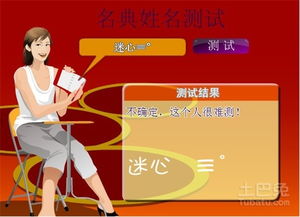 免费的姓名测试婚姻测试