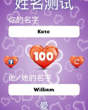 名字测试婚姻