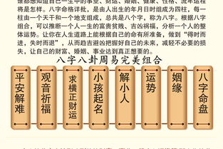 八字免费详细算命