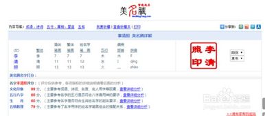 公司名称吉凶查询