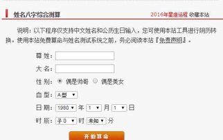 姓名打分测试免费网