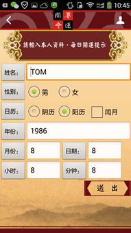 八字算命网站推荐