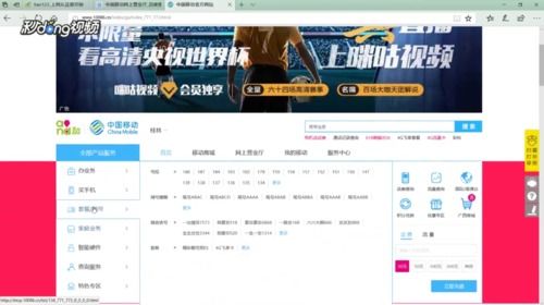 移动号码选号网上购买