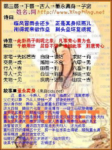 三藏算命网姓名配对