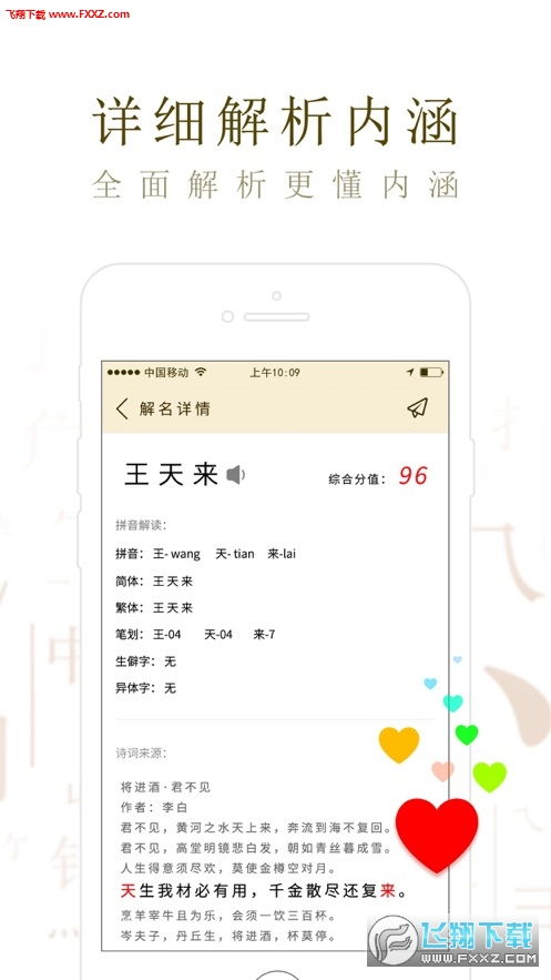 在线起名字大全