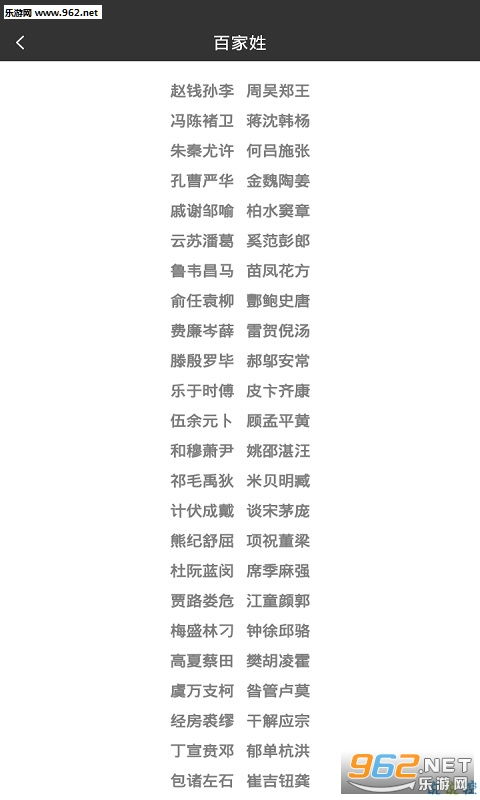 八字免费起名